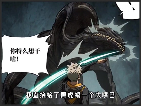 大象无形 漫画解说_3
